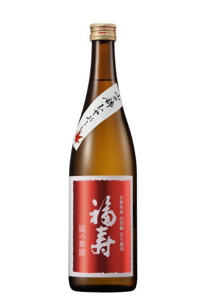 山田錦　８０　ひやおろし