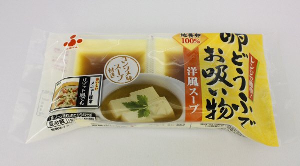 卵どうふでお吸い物　洋風スープ