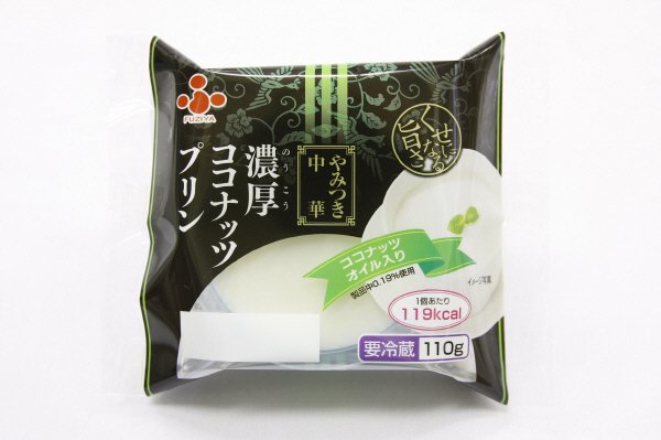 やみつき中華　濃厚ココナッツプリン