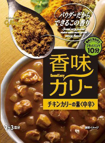 香味カリーチキンカリーの素中辛