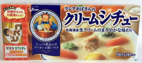 クレアおばさんのクリームシチュー８皿分×２箱セット