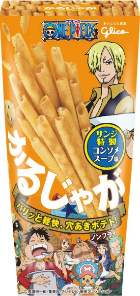 かるじゃが＜サンジ特製コンソメスープ味＞