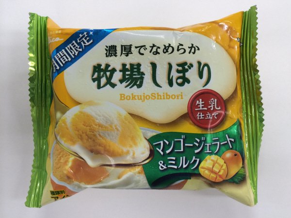 牧場しぼり　マンゴージェラート＆ミルク