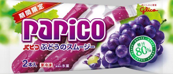 パピコ　ぶどうのスムージー