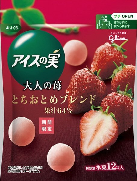 アイスの実　大人の苺
