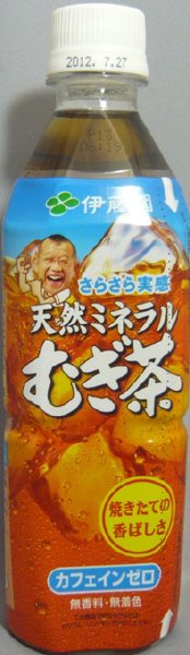 天然ミネラルむぎ茶