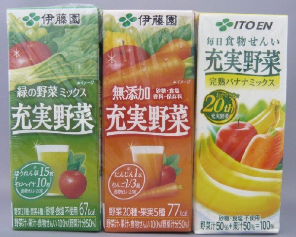 充実野菜バラエティーパック