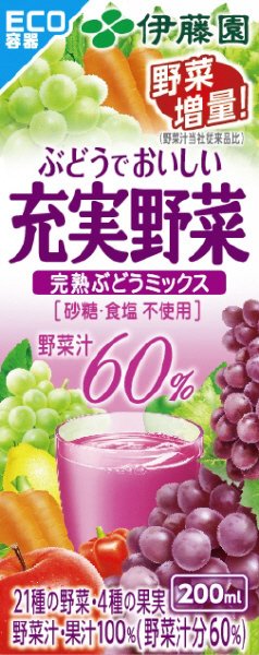 充実野菜　完熟ぶどうミックス