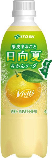日向夏みかんソーダ
