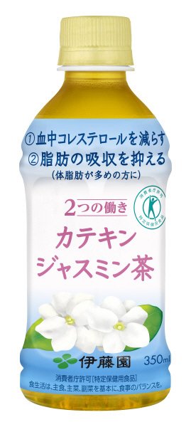 ２つの働き　カテキンジャスミン茶