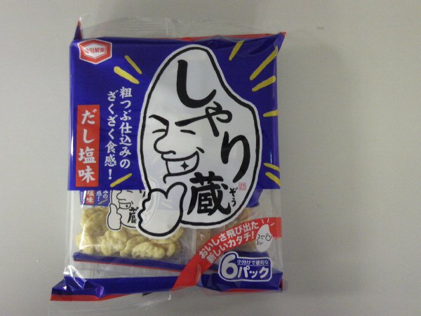 しゃり蔵