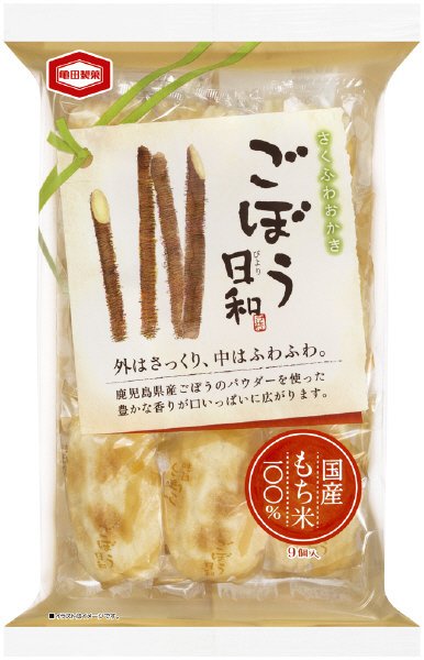 ごぼう日和