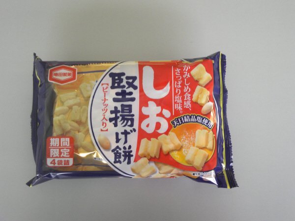 しお堅揚げ餅