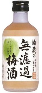 酒蔵の無濾過梅酒