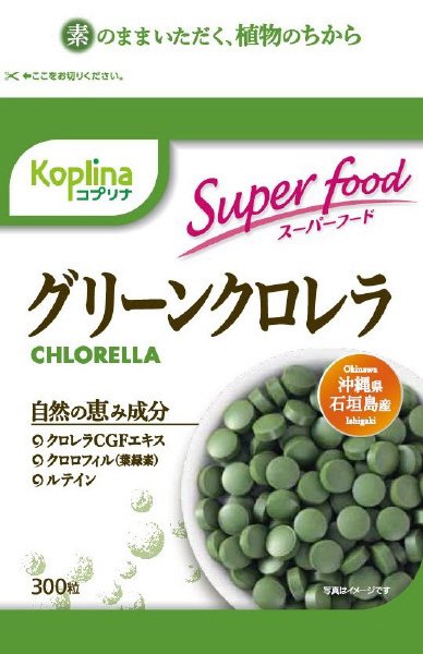 グリーンクロレラ