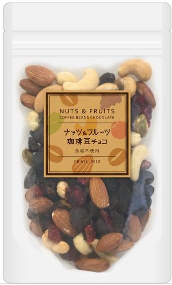 ナッツ＆フルーツ　珈琲豆チョコ（食塩不使用）