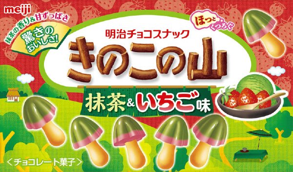 きのこの山抹茶＆いちご味