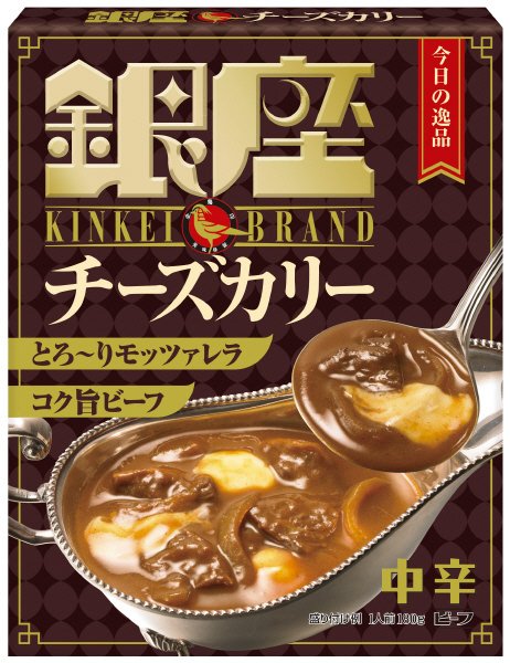 銀座チーズカリー