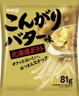 北海道ポテトこんがりバター味