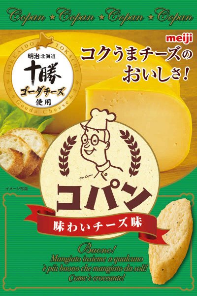コパン味わいチーズ味