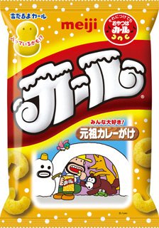 カール元祖カレーがけ