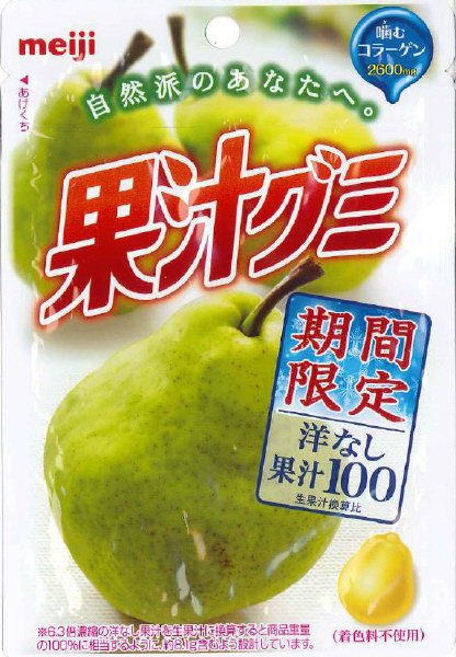 果汁グミ洋なし
