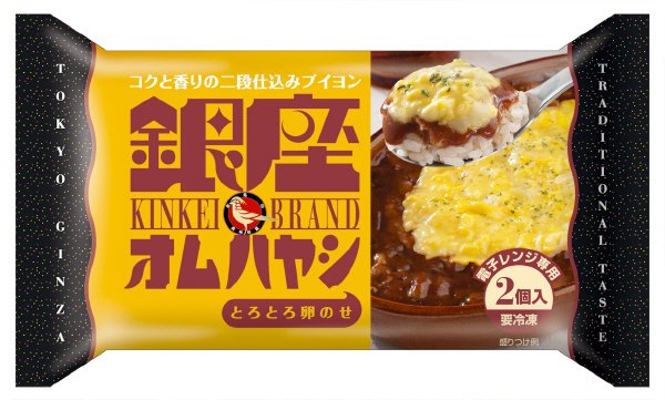 銀座オムハヤシ