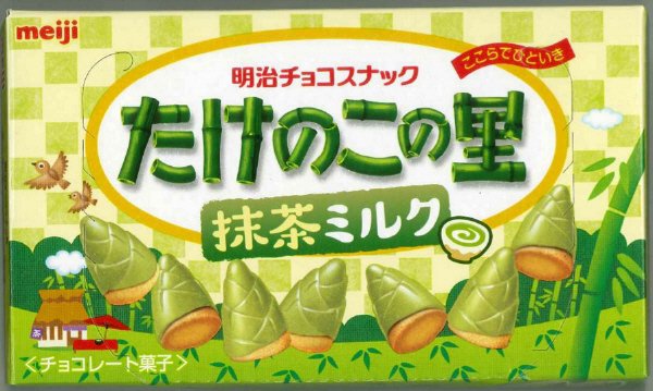 たけのこの里抹茶ミルク