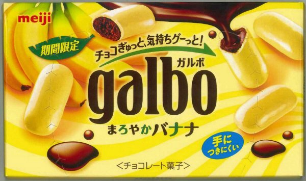 ガルボまろやかバナナ箱