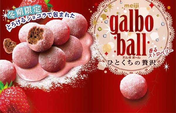 ガルボボールひとくちの贅沢香るストロベリー