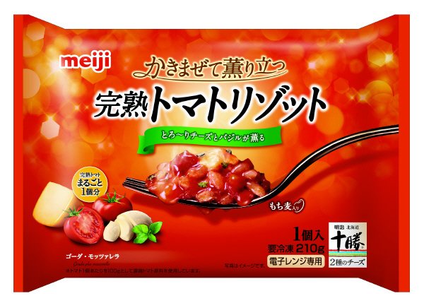 完熟トマトリゾット