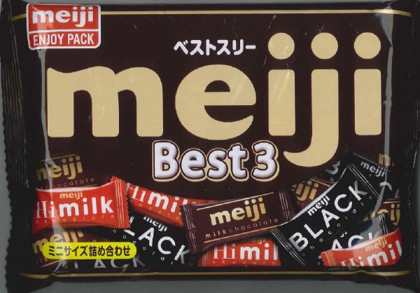 ベストスリー袋