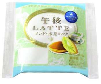 午後Latteサンド・抹茶ミルク