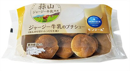 ジャージー牛乳のプチシュー