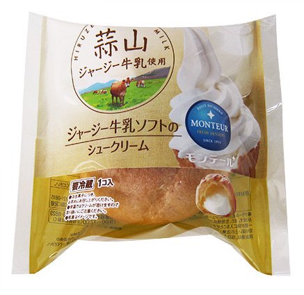 ジャージー牛乳ソフトのシュークリーム