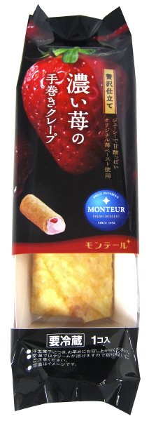 濃い苺の手巻きクレープ