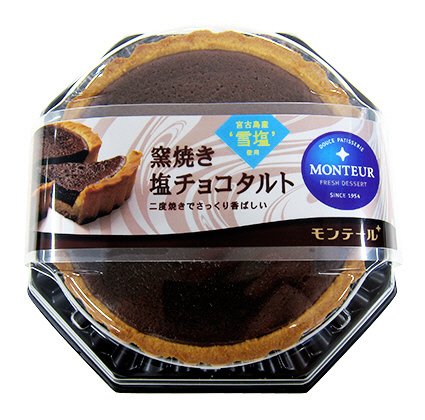 窯焼き塩チョコタルト