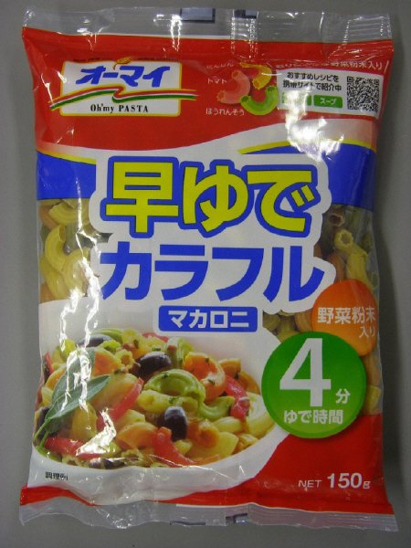 オーマイ　早ゆでカラフルマカロニ