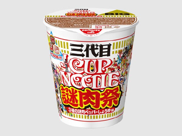 カップヌードル　ビッグ　三代目謎肉祭