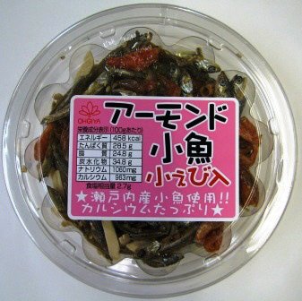 アーモンド小魚小えび入