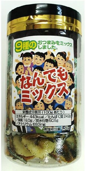 なんでもミックス