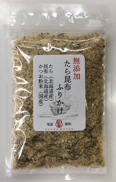 無添加　たら昆布ふりかけ