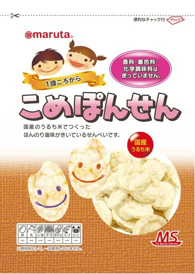 こめぽんせん