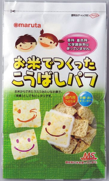 お米でつくったこうばしパフ