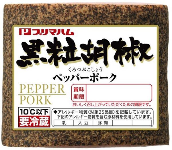 黒粒胡椒ペッパーポーク