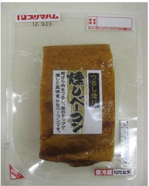 つるし造り　燻しベーコンブロック