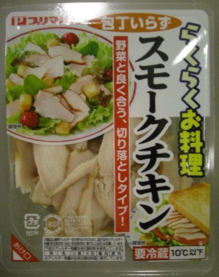 らくらくお料理スモークチキン８５ｇ