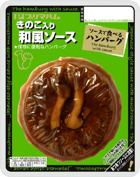 ソースで食べるハンバーグきのこ入り和風ソース