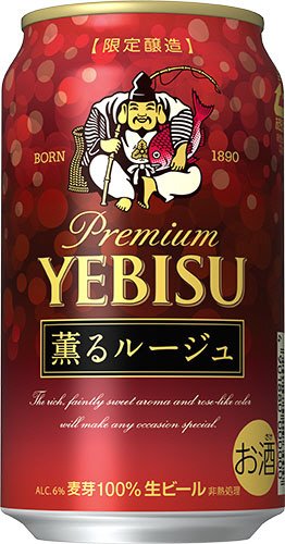 ヱビス 薫るルージュ