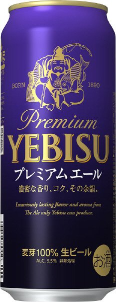 ヱビス プレミアムエール